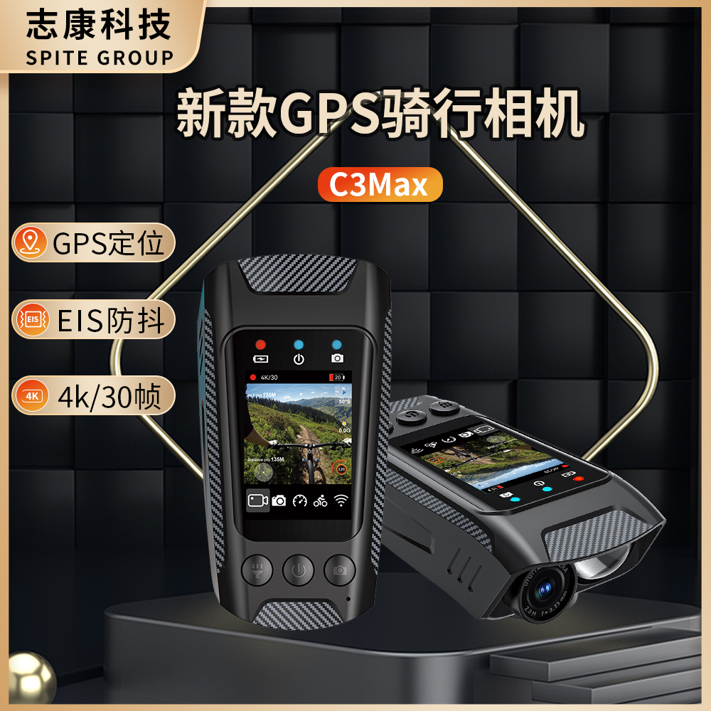 Sprite Group C3max 运动相机 OEM/ODM 批发｜深圳志康科技源头工厂 - 详情 15